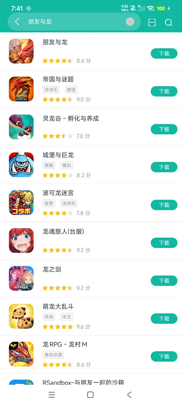 朋友与龙安卓正版下载