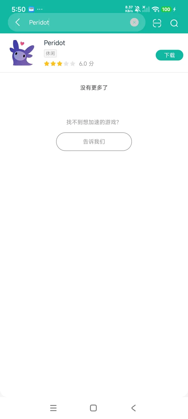 com.nianticlabs.peridot安卓正版下载