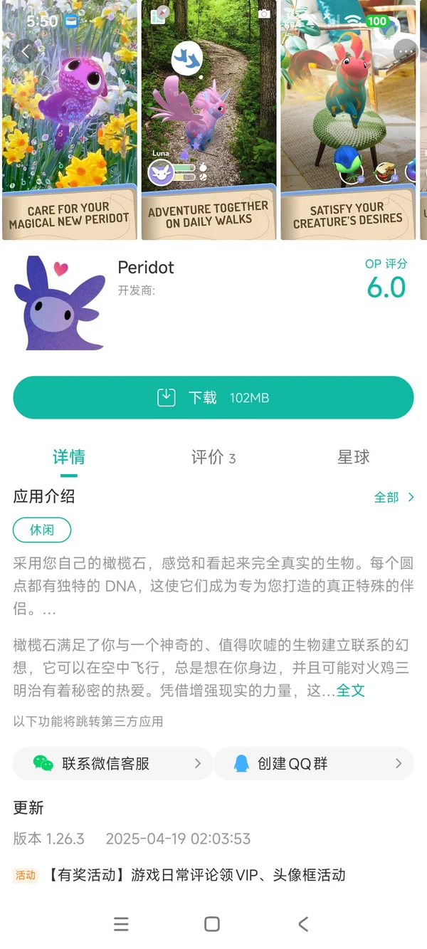 com.nianticlabs.peridot手游安装