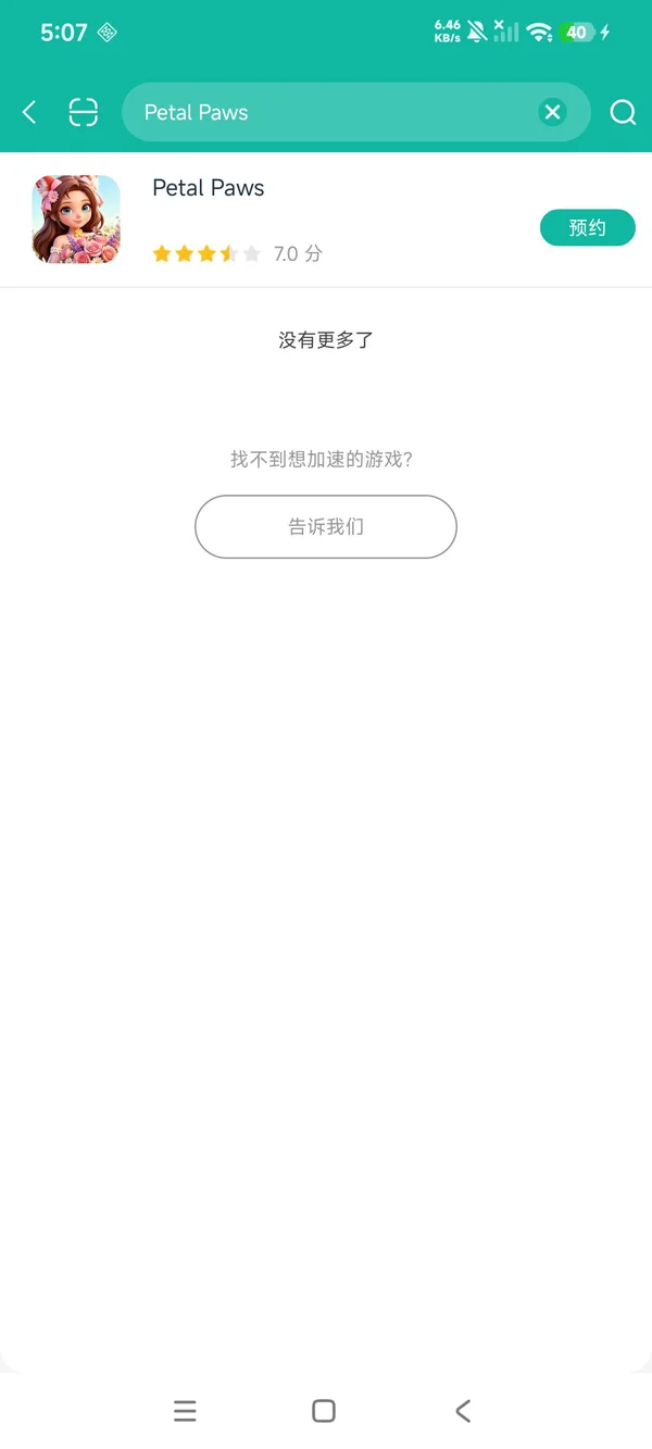 花瓣乐园
