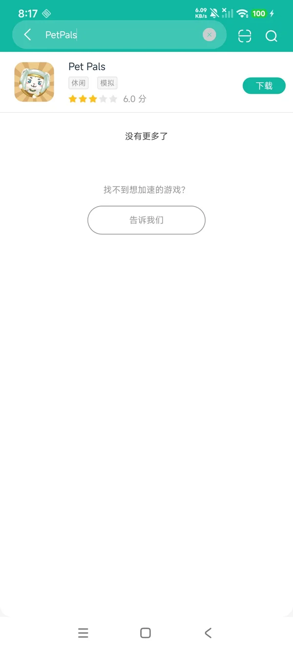 PetPals安卓正版下载