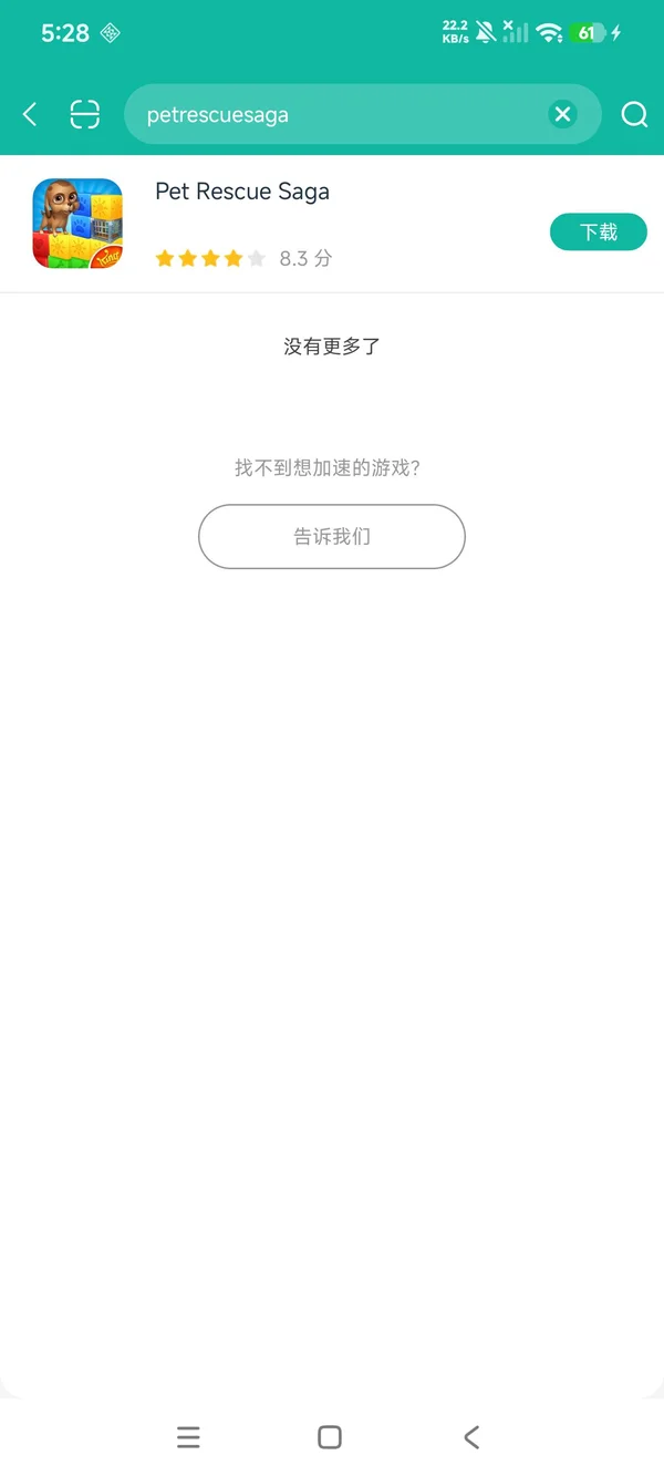 宠物拯救传奇安卓正版下载