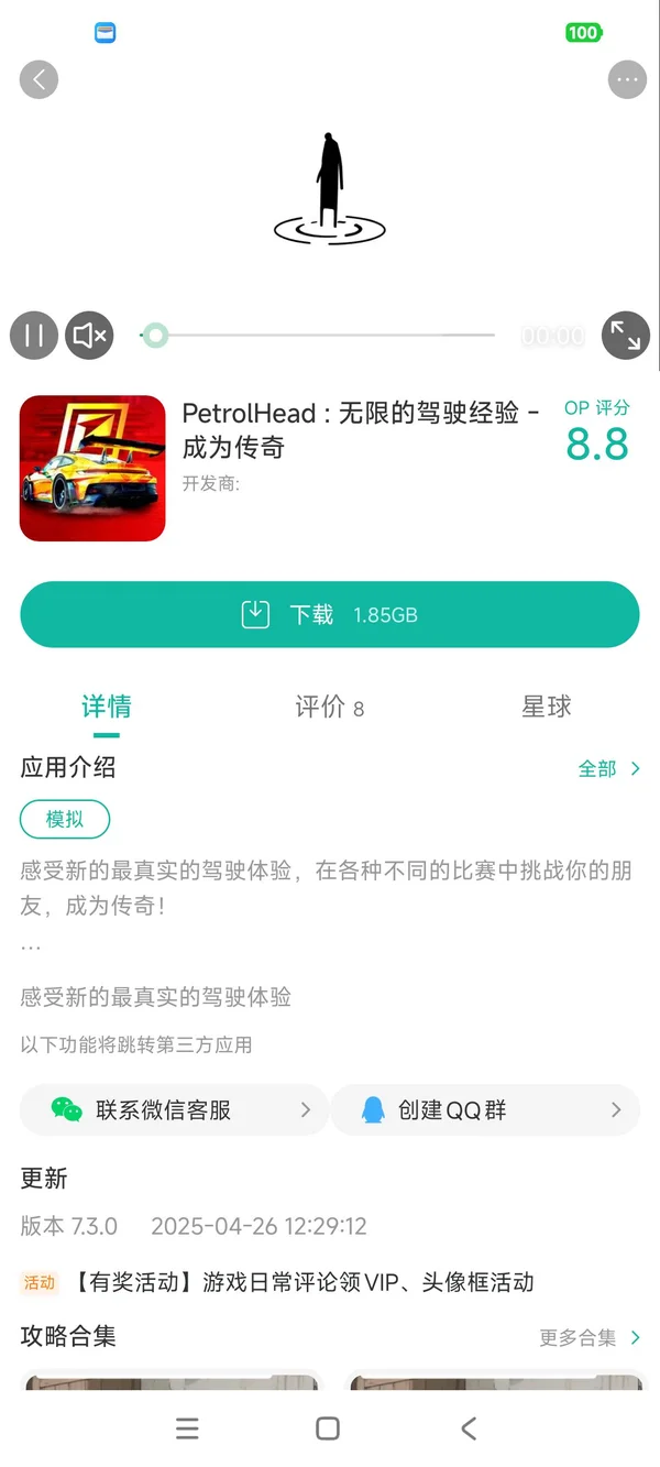 无限的驾驶经验手游安装