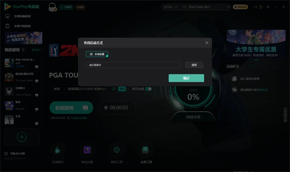 PGA 巡迴賽2K21开始下载