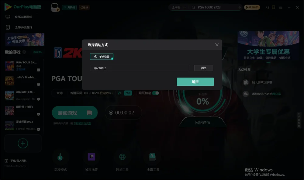 PGA 巡迴賽2K23开始下载