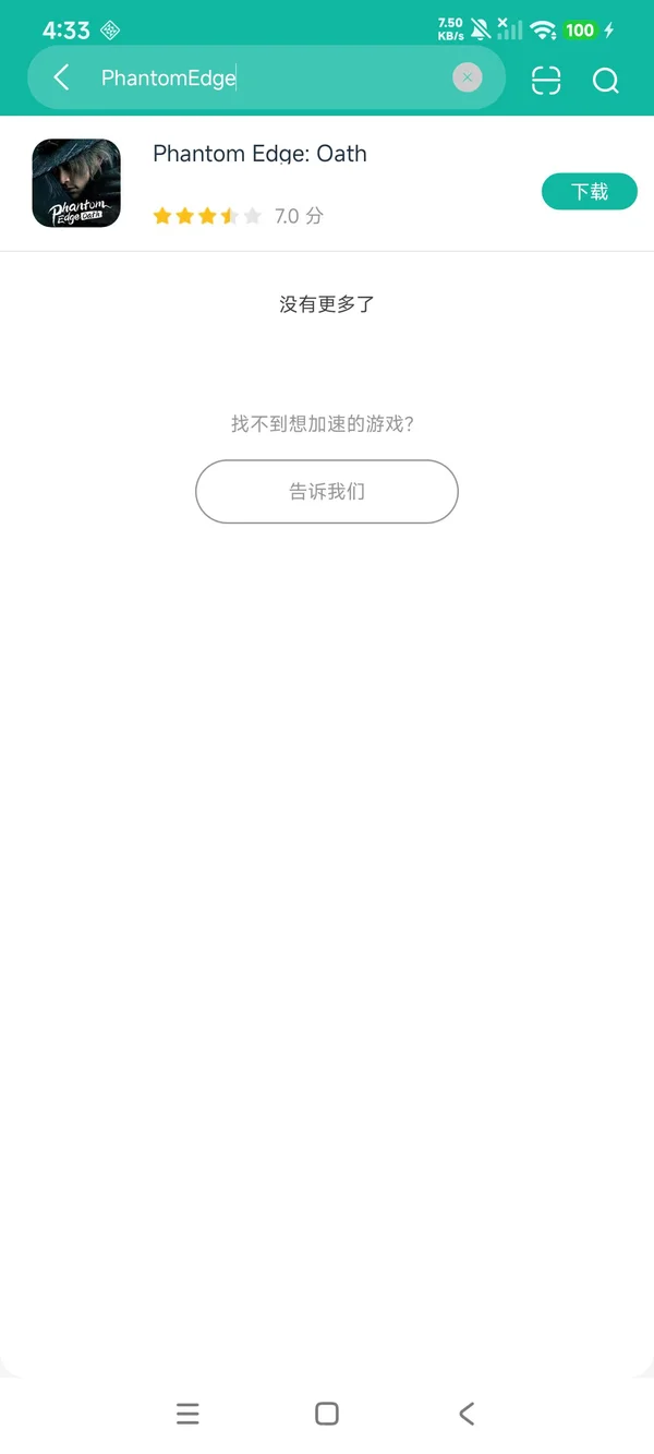 Phantom Edge Oath安卓正版下载