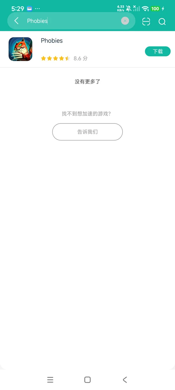 恐惧症安卓正版下载