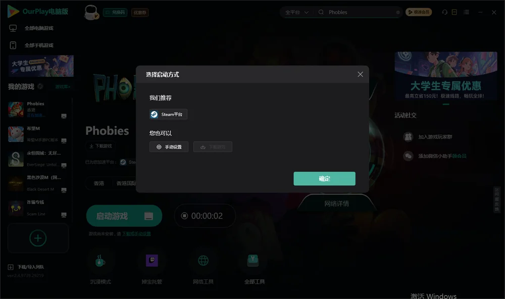 Phobies开始下载