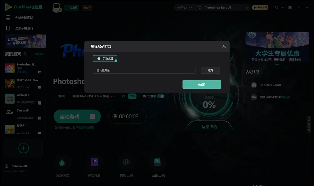 Photoshop Beta AI开始下载