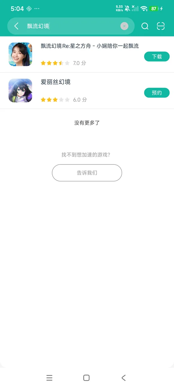 飘流幻境Re:星之方舟安卓正版下载