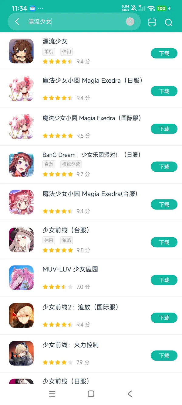 漂流少女安卓正版下载