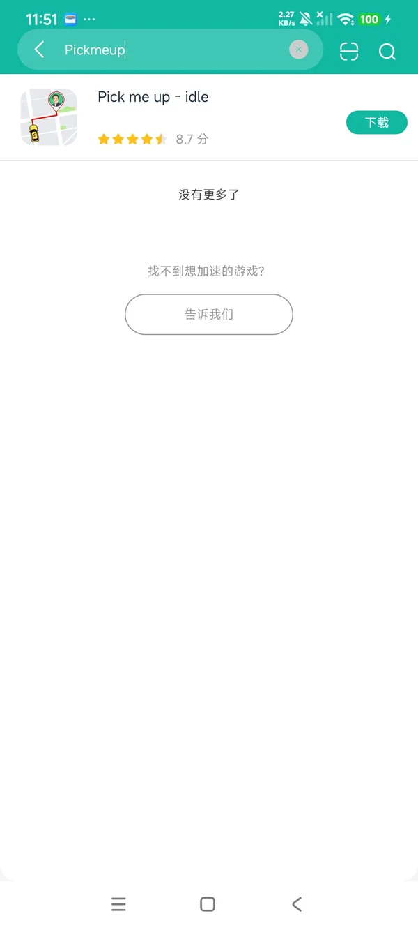 极简滴滴模拟器安卓正版下载