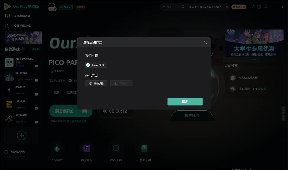 萌猫乐园：经典版开始下载
