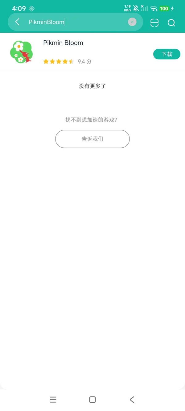 Pikmin Bloom安卓正版下载