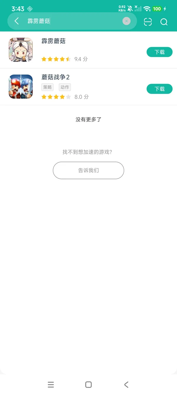 霹雳蘑菇下载入口安卓正版下载