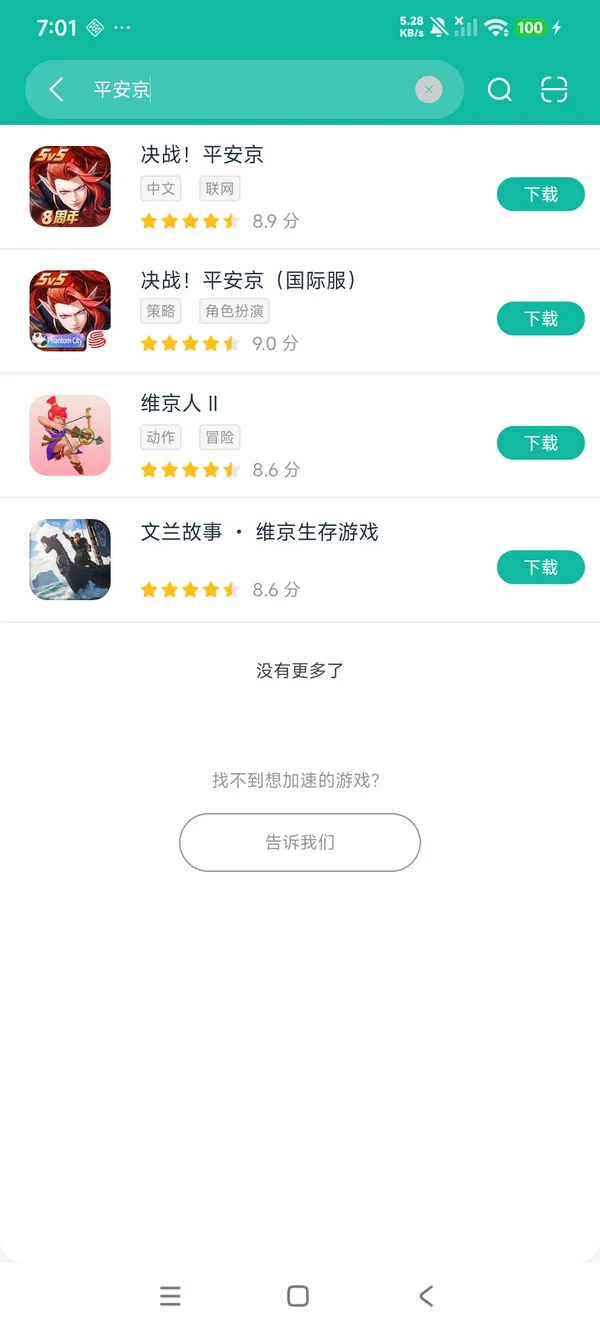 阴阳师智走棋安装安卓正版下载