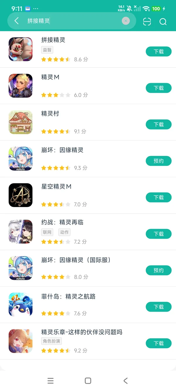 拼接精灵安卓正版下载