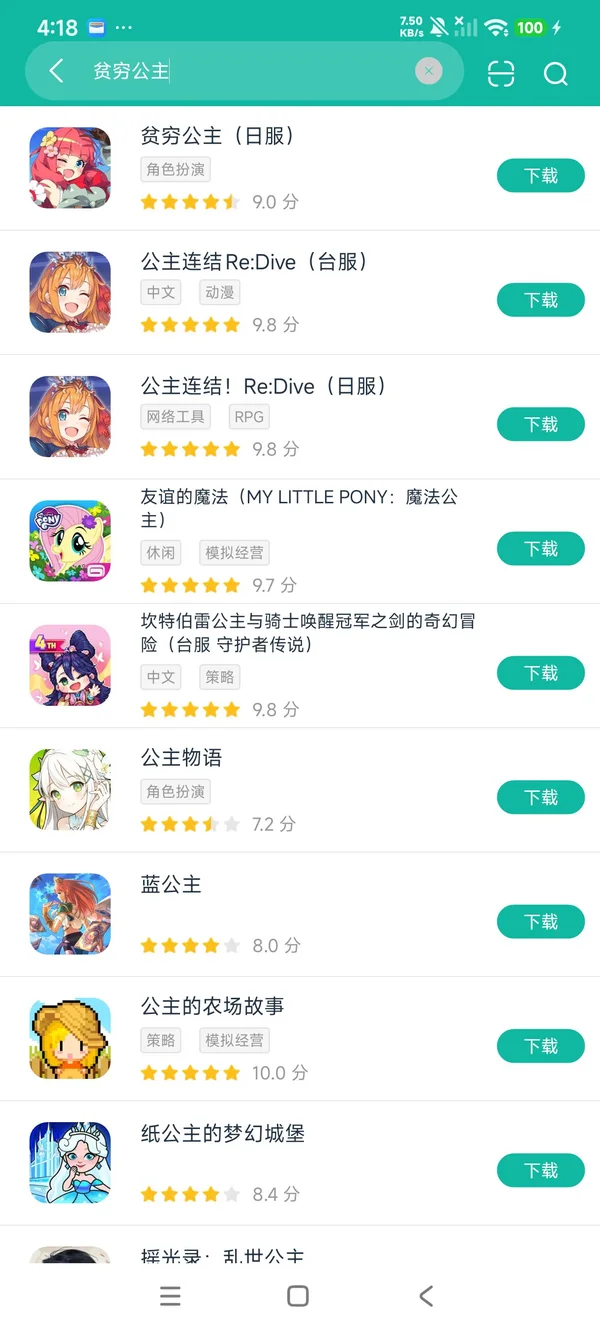 贫穷公主日服安卓正版下载