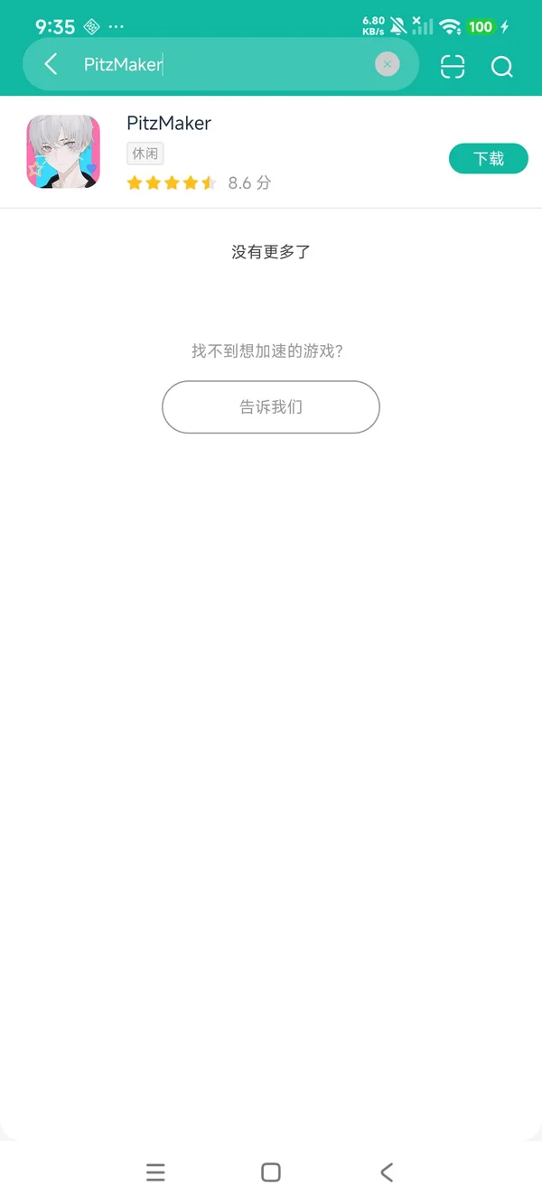 PitzMaker安卓正版下载