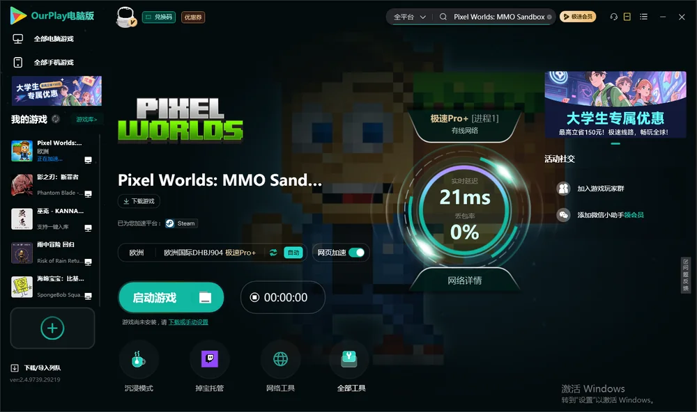 Pixel Worlds: MMO Sandbox启动游戏