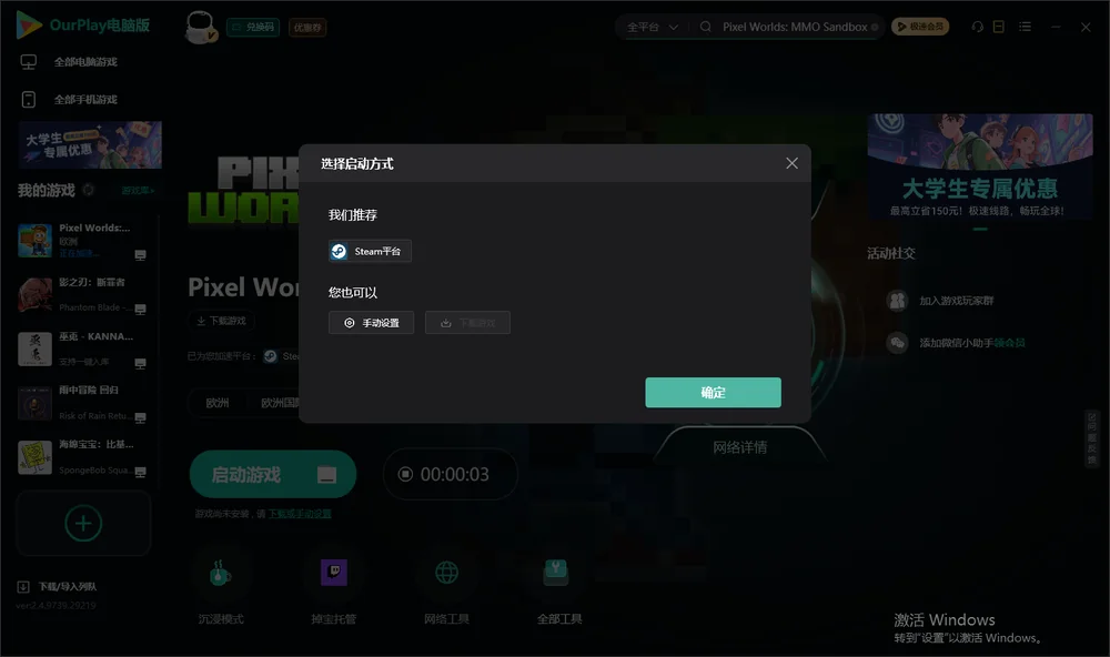 Pixel Worlds: MMO Sandbox开始下载
