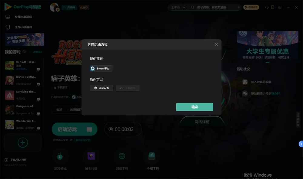 痞子英雄：泰索斯遗迹开始下载
