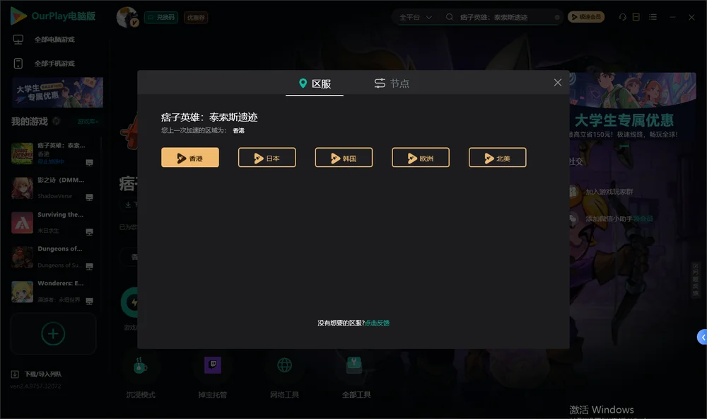 痞子英雄：泰索斯遗迹安装指引