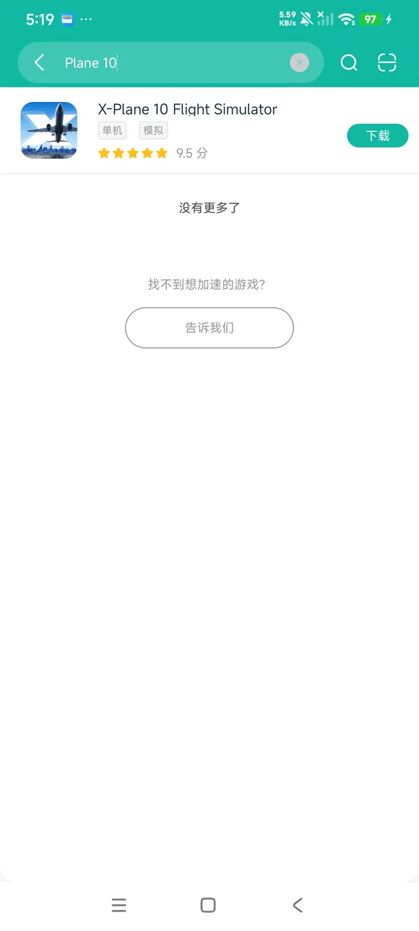 专业模拟飞行10安卓正版下载