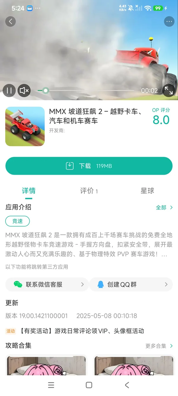 f1赛车经理最新版手游安装
