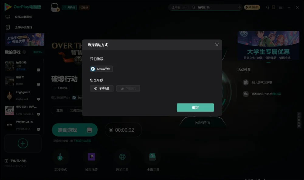 破壕行动开始下载
