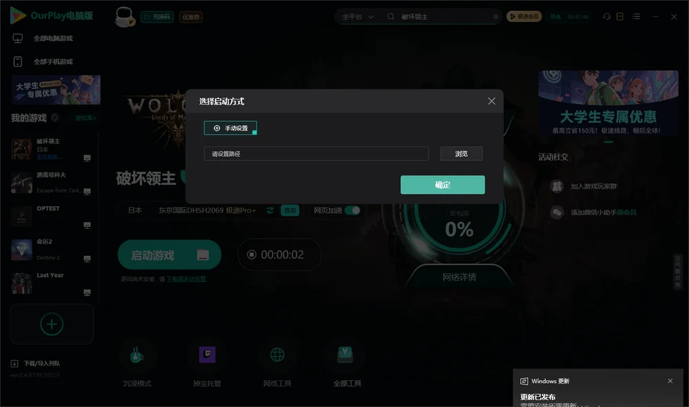 破坏领主开始下载