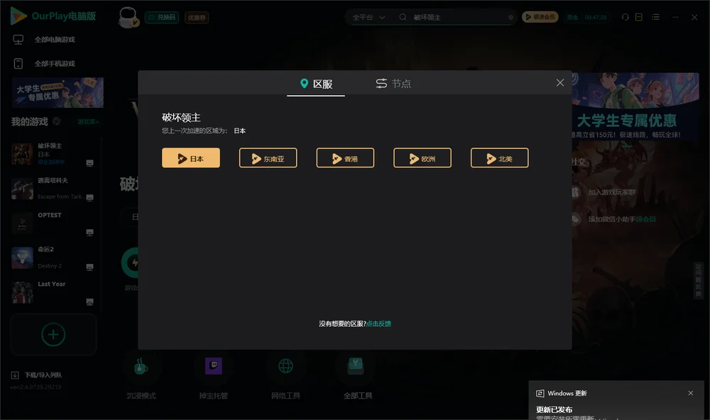破坏领主安装指引
