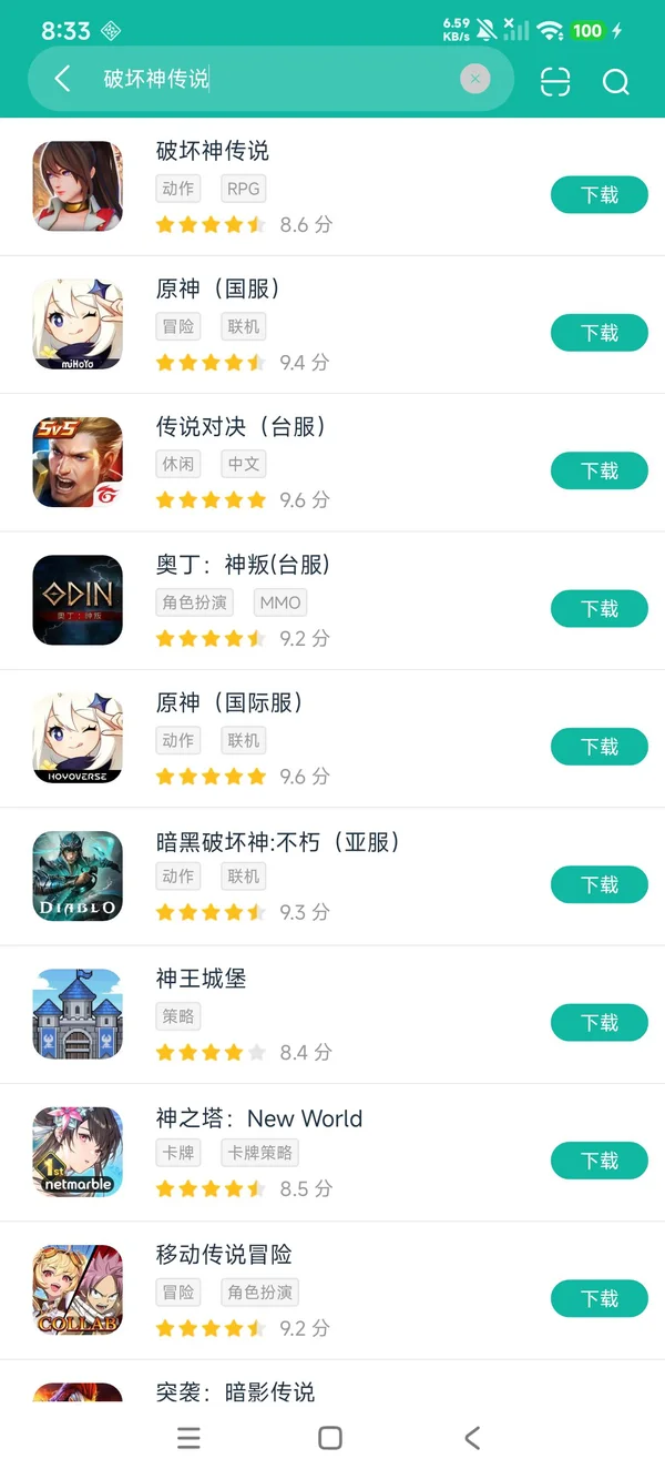 破坏神传说安卓正版下载