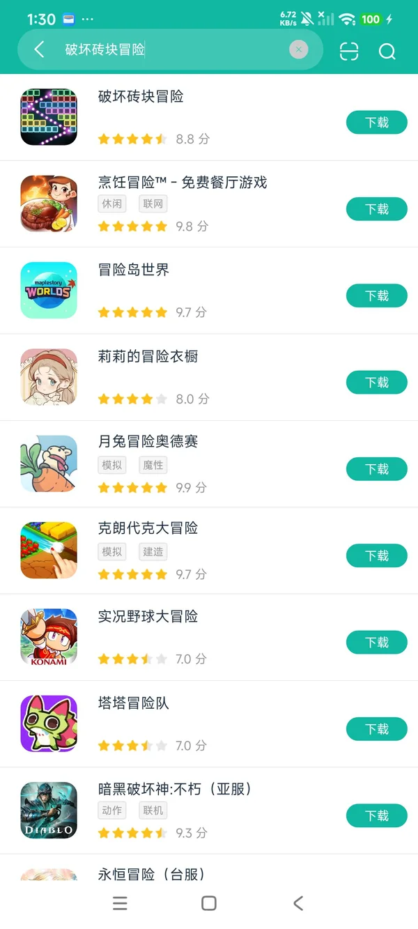 破坏砖块冒险安卓正版下载
