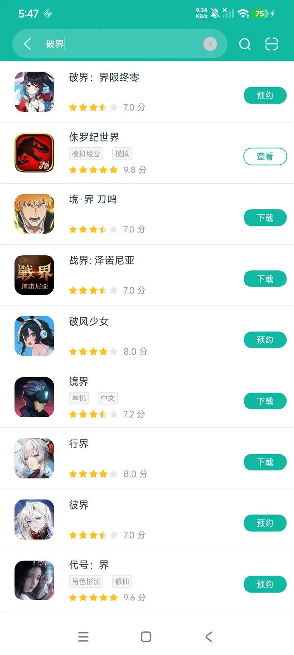 破界:界限终零安卓正版下载