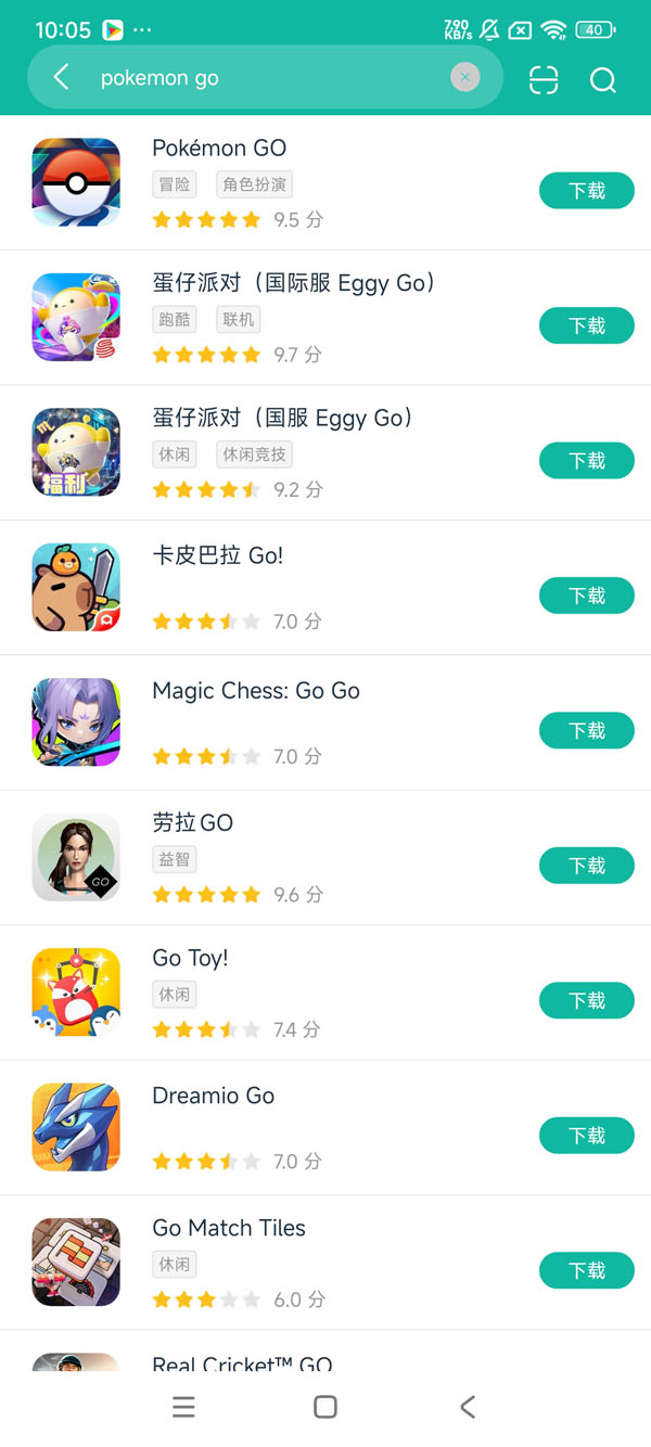 com.nianticlabs.pokemongo安卓正版下载