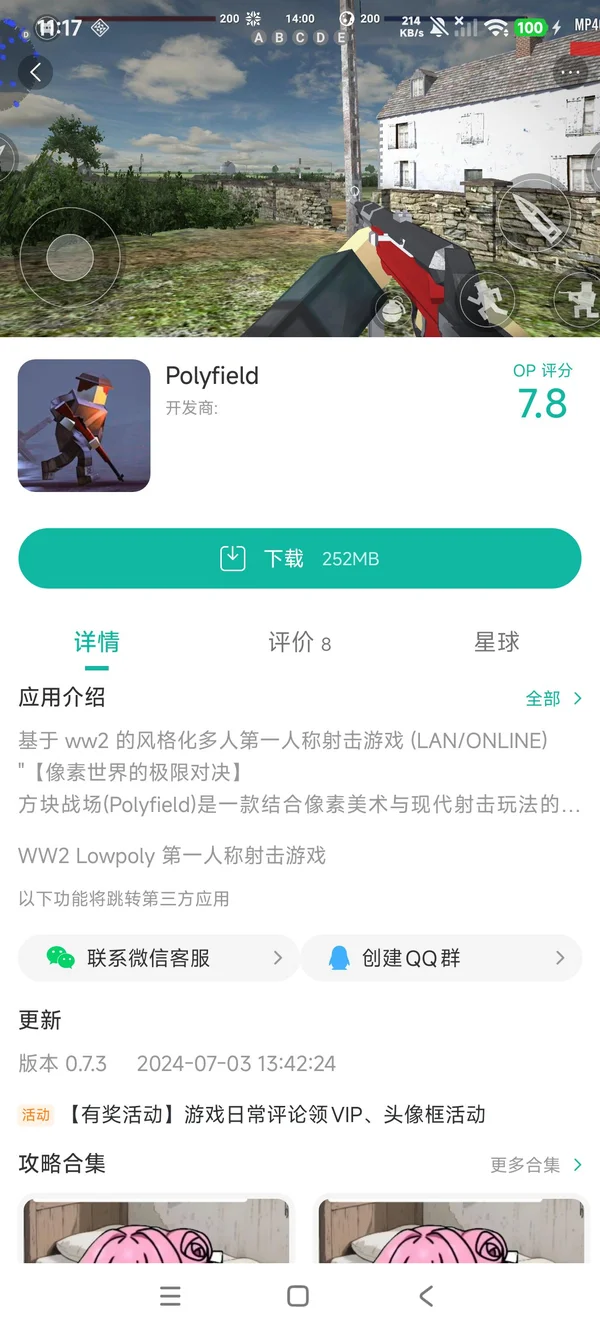 方块战场手游安装
