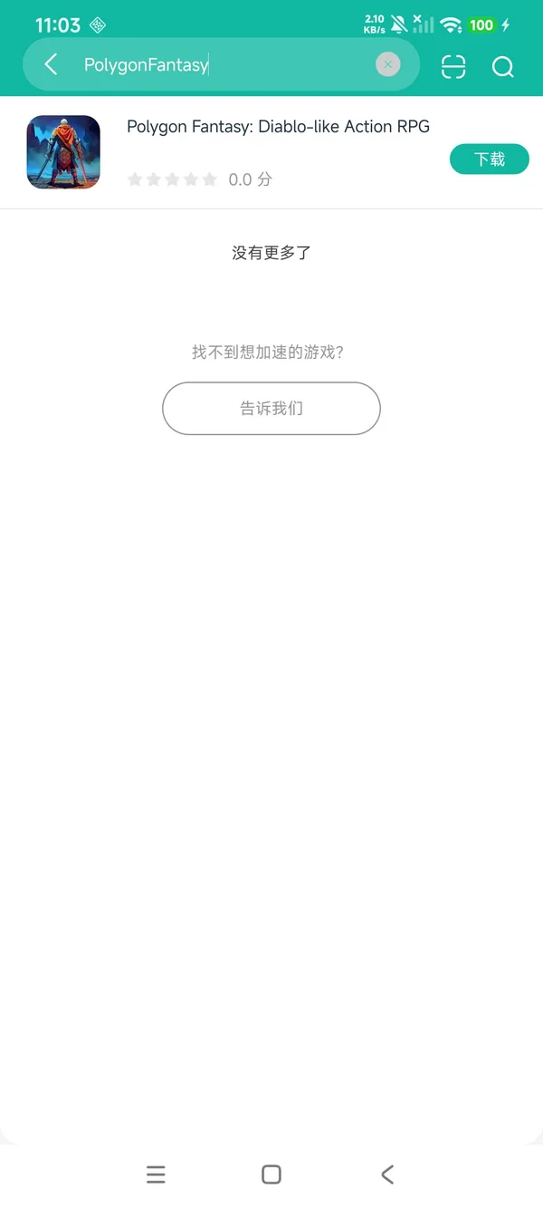 多边形幻想安卓正版下载