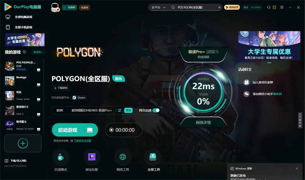POLYGON启动游戏