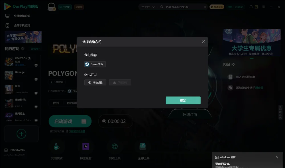 POLYGON开始下载