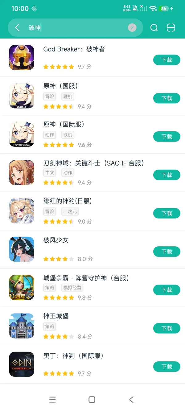 God Breaker破神者