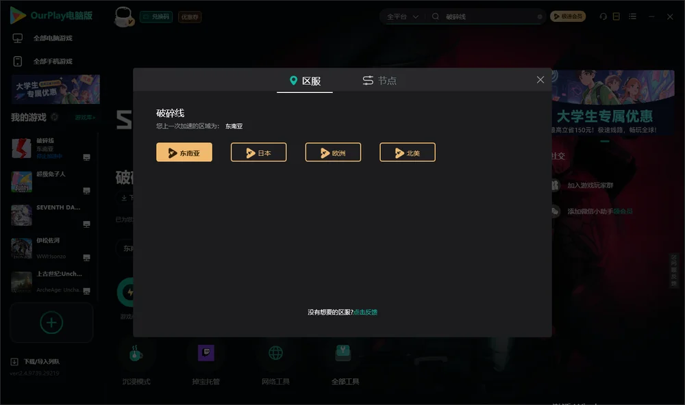 破碎线安装指引
