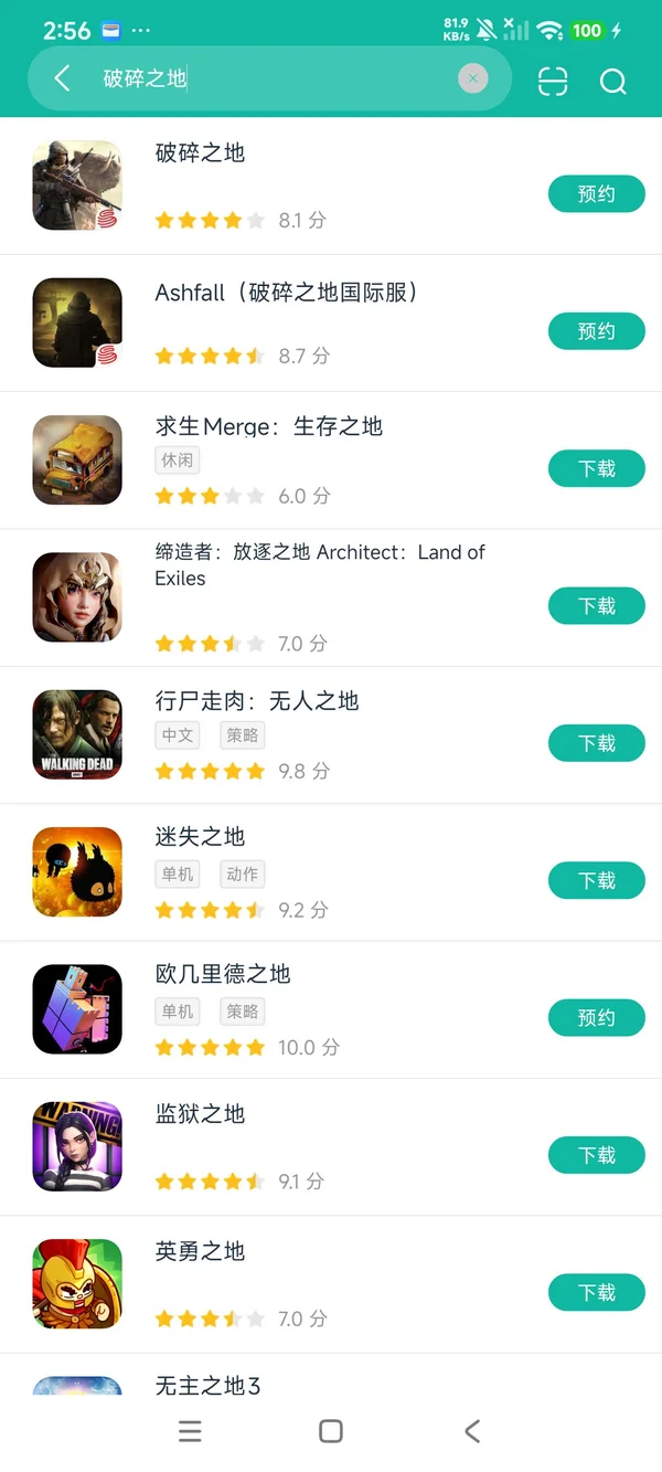 Ashfall安卓正版下载