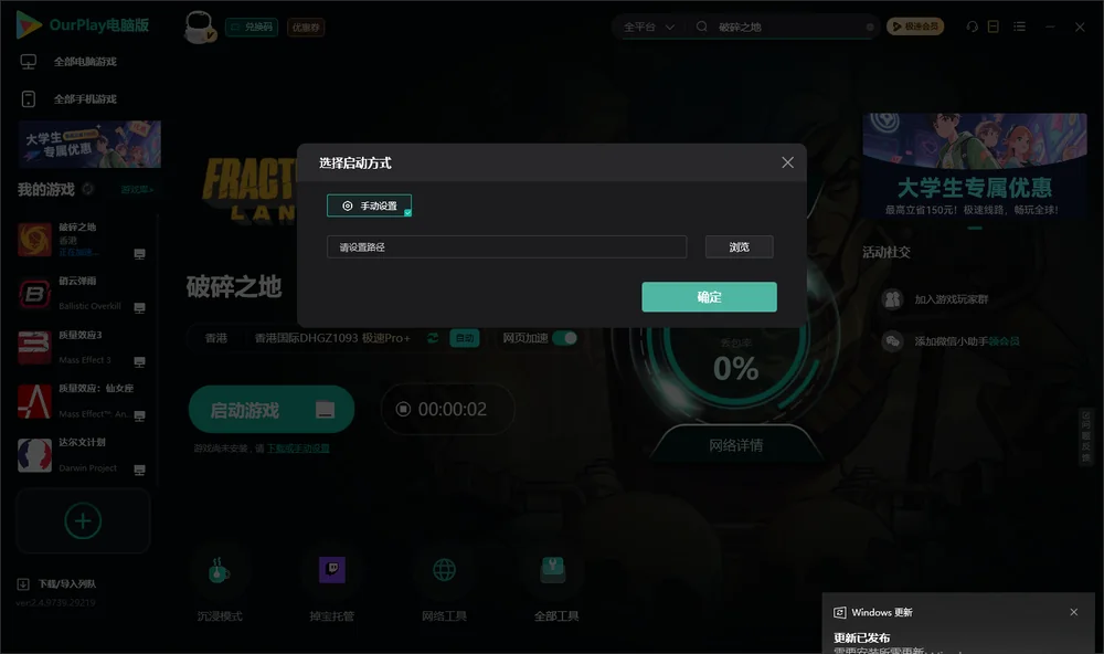 破碎之地开始下载