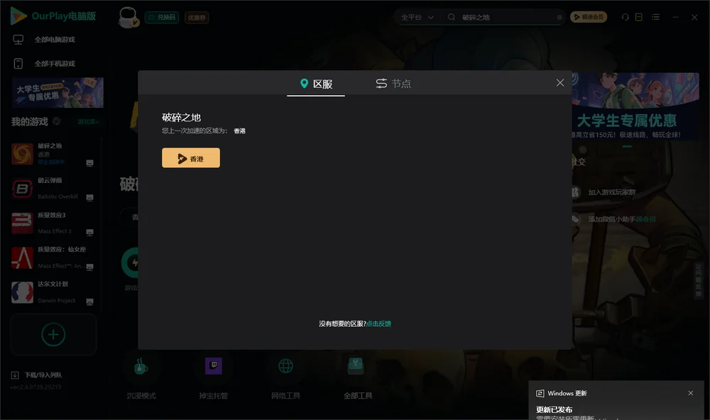 破碎之地安装指引