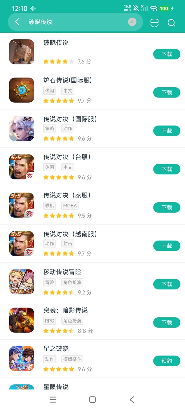 破晓传说免费安装安卓正版下载