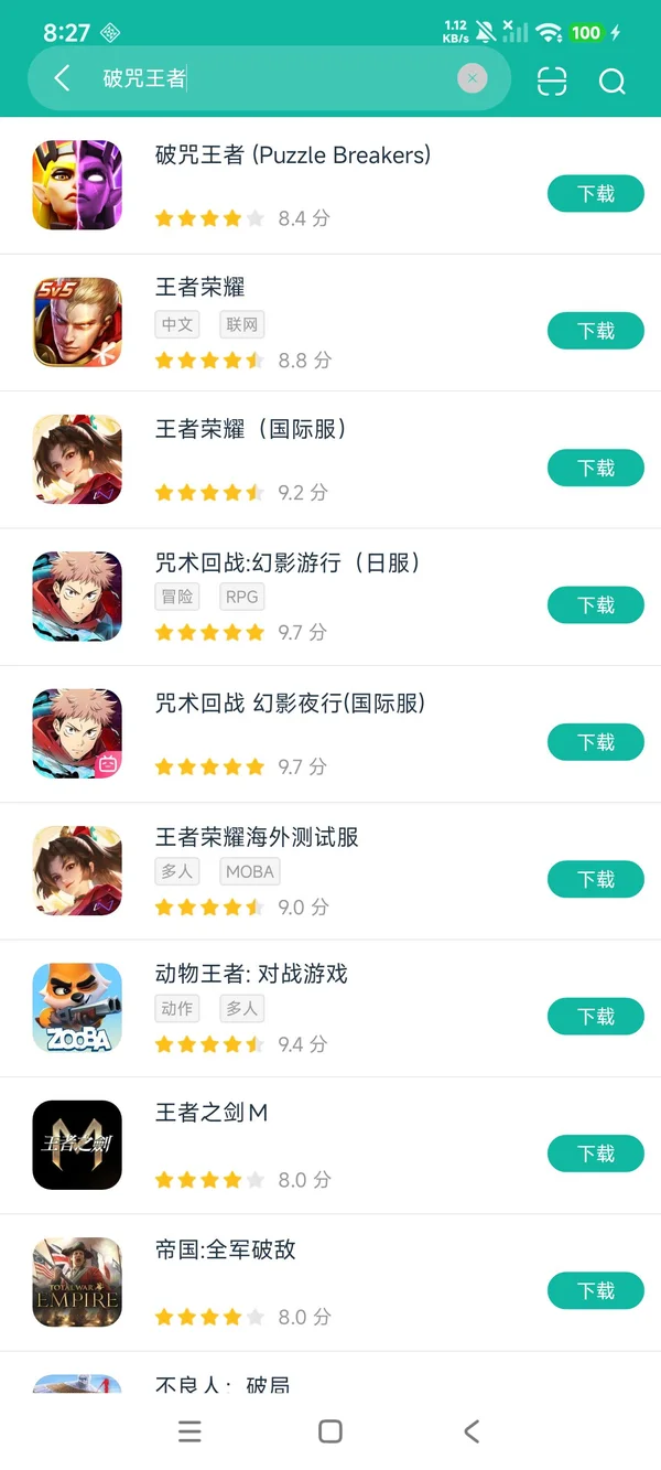 破咒王者手机版安卓正版下载