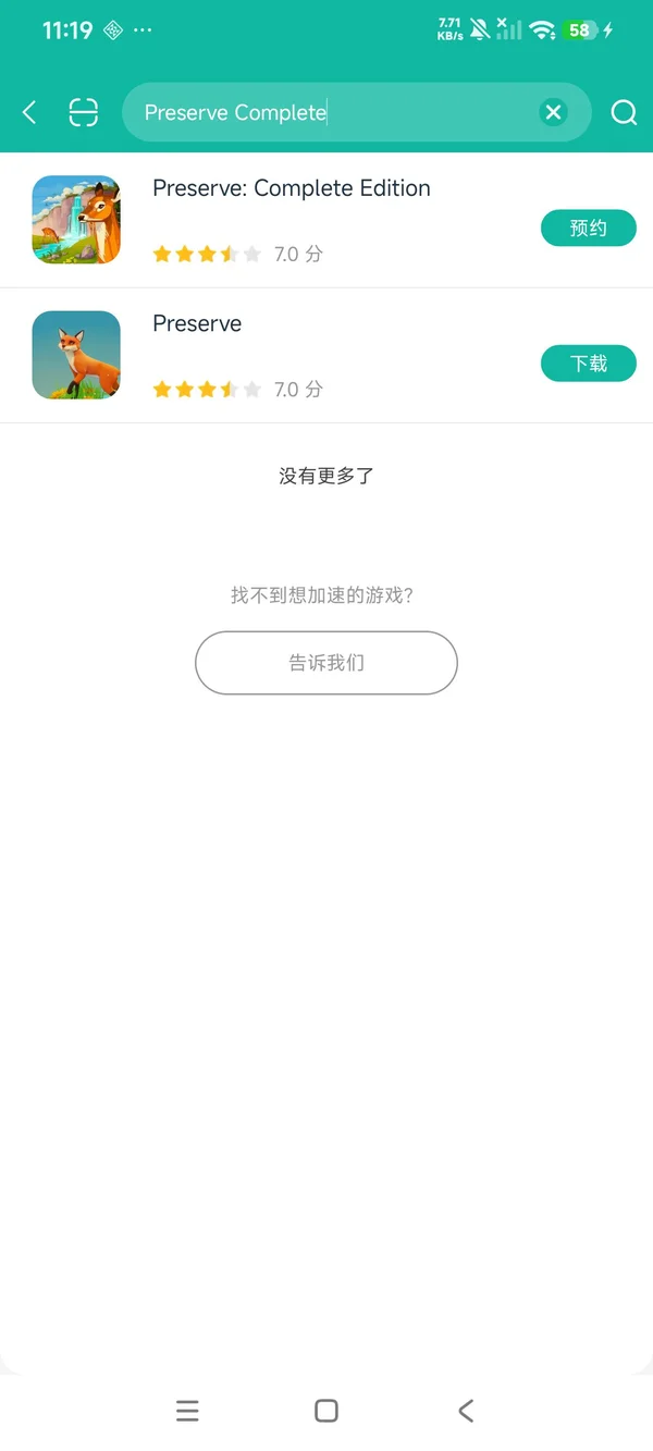 Preserve完整版安卓正版下载