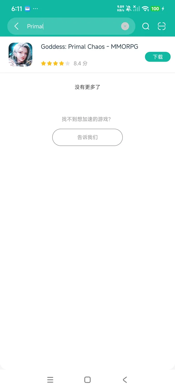 女神圣域安卓正版下载