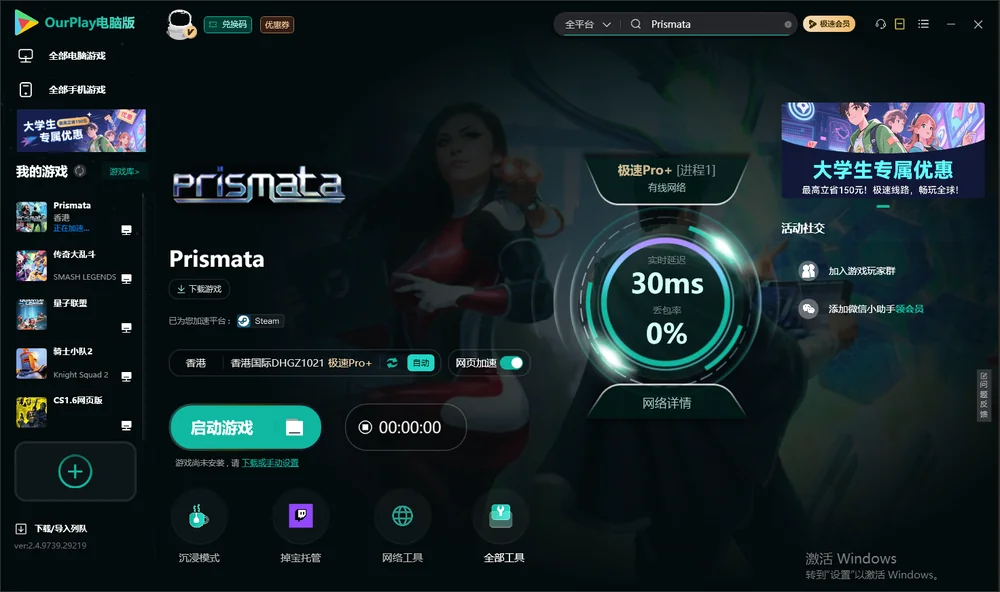 Prismata启动游戏